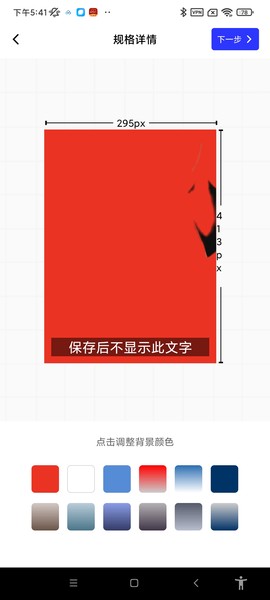 智能证件照换底[图1]