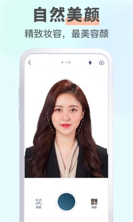 智能证件照换底截图3