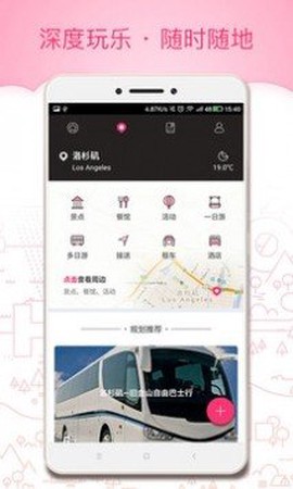 玩哪儿旅行[图1]