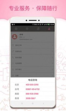 玩哪儿旅行截图1