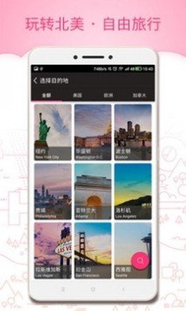 玩哪儿旅行截图2