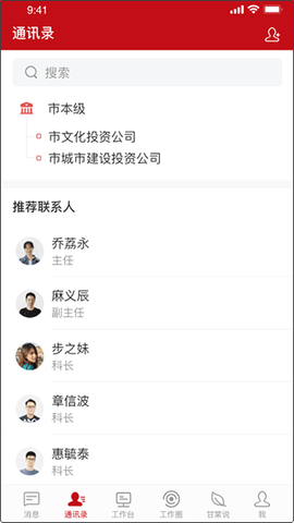 甘棠政务[图2]