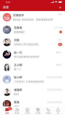 甘棠政务截图2