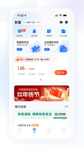 众邦银行截图1
