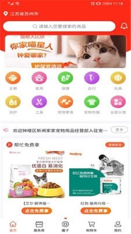 宠不戒截图3
