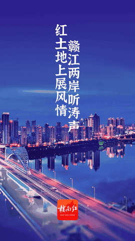 赣南红[图1]