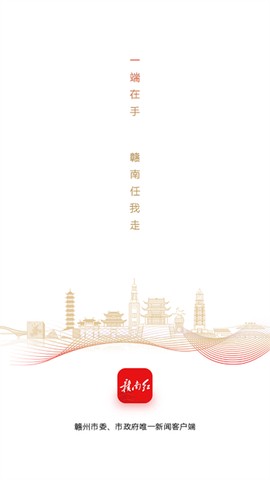 赣南红截图1