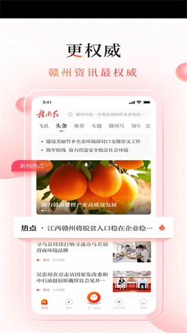 赣南红截图3