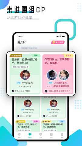 进圈领队版[图2]