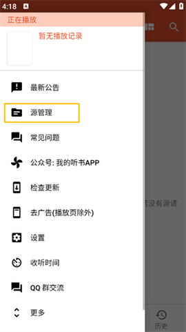 我的听书[图2]