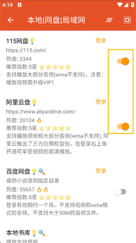 我的听书[图3]