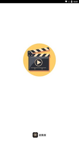 剧集屋app[图1]