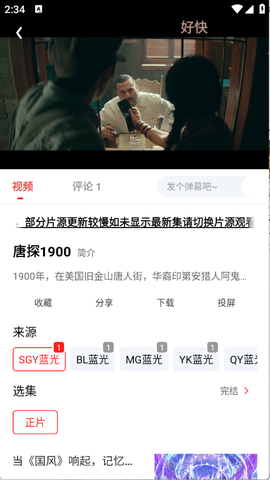 剧集屋app截图1