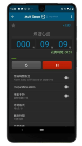 多工计时器[图3]