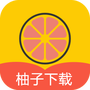 柚子下载