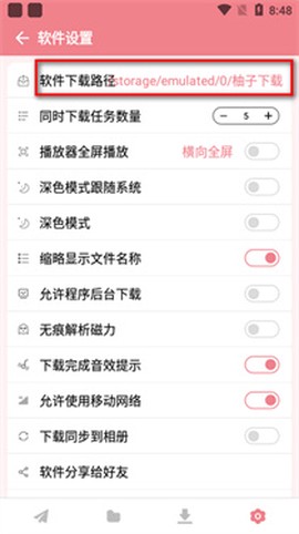 柚子下载[图2]