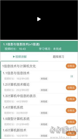 升本啦App[图3]