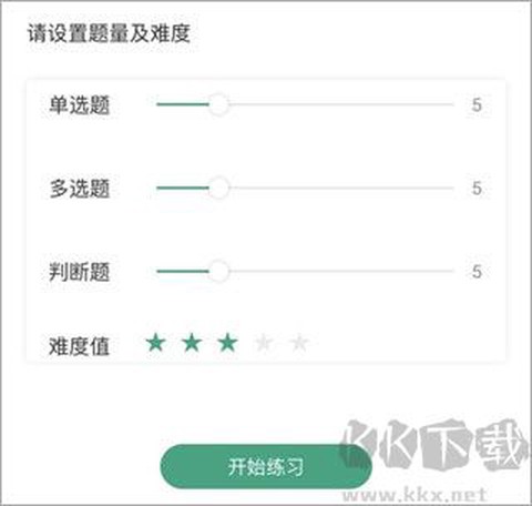 升本啦App[图4]