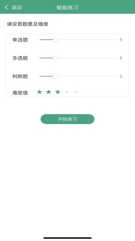升本啦App截图2