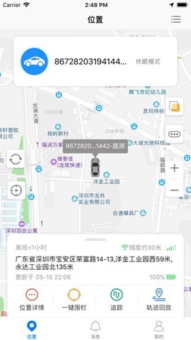 铁将军把车截图2
