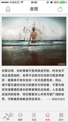 喷嚏阅读截图3