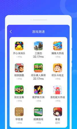 爻爻WiFi大师[图3]