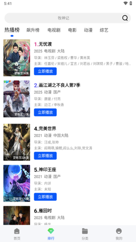 惊鸿视频截图3