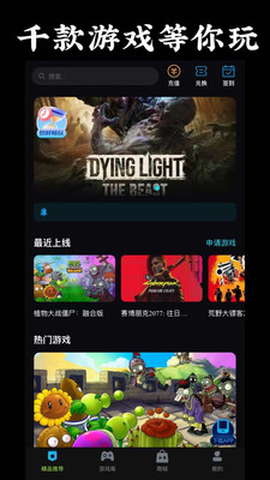 良心云游截图2