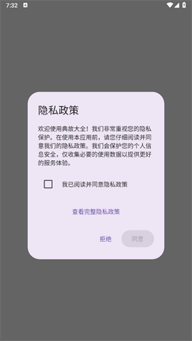 典故大全[图1]