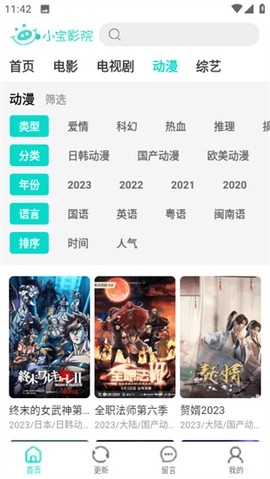 小宝影院[图5]