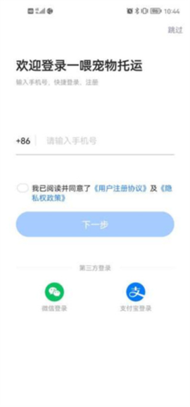 一喂宠物托运[图2]