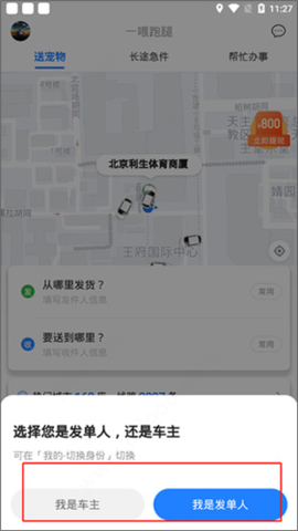 一喂宠物托运[图3]