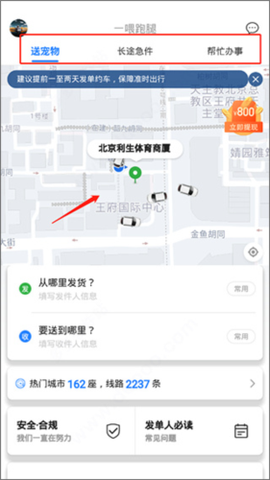 一喂宠物托运[图4]