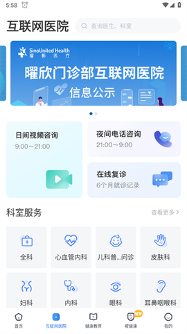 曜影医疗[图2]