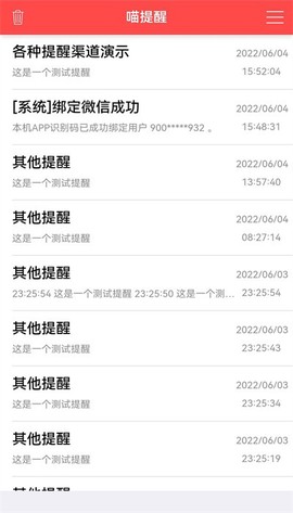 喵提醒截图1