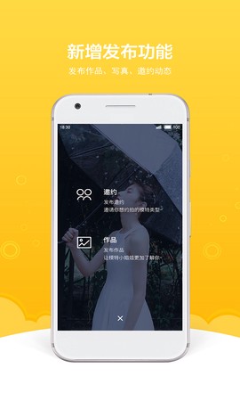 买萌约拍截图1