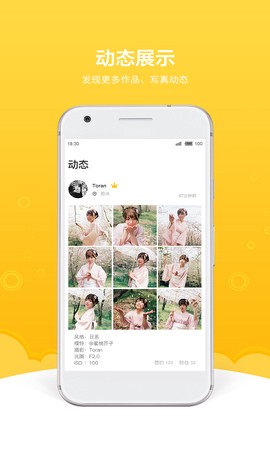 买萌约拍截图2