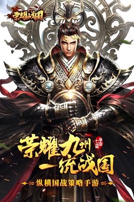 荣耀战国[图1]