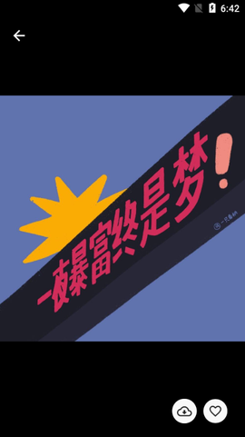 蛋播壁纸[图2]