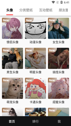 蛋播壁纸截图2