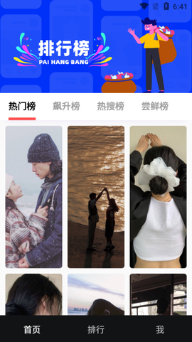 蛋播壁纸截图3