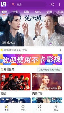 不卡影视截图2