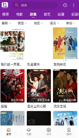 不卡影视截图3