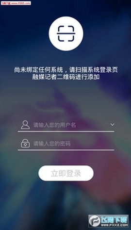 融媒记者[图1]