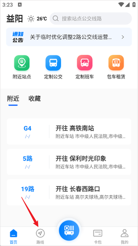 益阳行[图1]