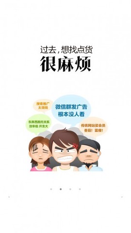爱废料网截图3