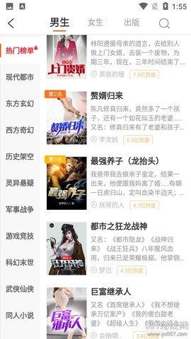 坚果免费小说[图4]