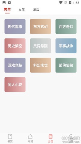 坚果免费小说截图3