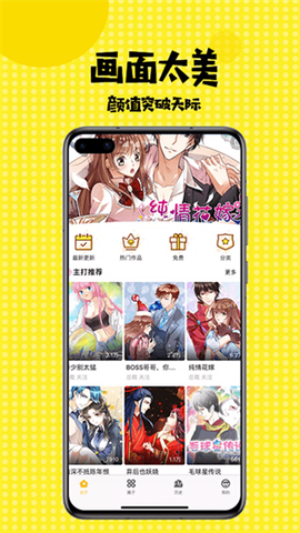 多多漫画[图1]