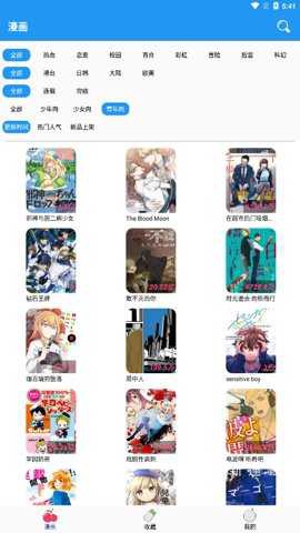 多多漫画截图1